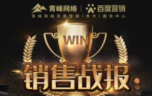 戰(zhàn)報！?新年頭彩~