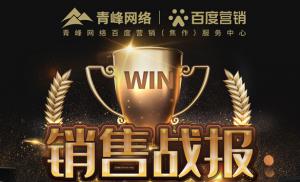 戰(zhàn)報！舍我其誰！挑戰(zhàn)極限！