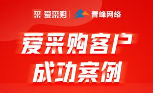 百度愛采購專有流量，專屬位置，是您互聯(lián)網(wǎng)推廣的好幫手