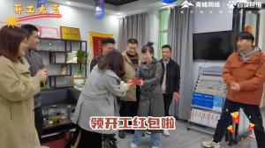焦作青峰開工大吉！驚喜連連，儀式感滿滿！