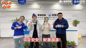 元宵到，良辰好，焦作青峰祝大家節(jié)日快樂，團團圓圓！